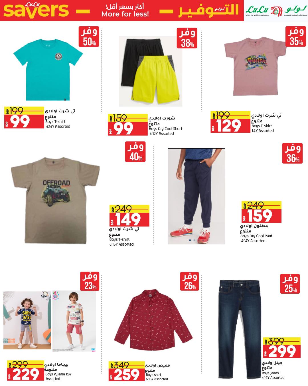 lulu-hypermarket offers from 9apr to 23apr 2025 عروض لولو هايبر ماركت من 9 إبريل حتى 23 إبريل 2025 صفحة رقم 23